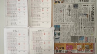 筆跡鑑定と印章鑑定の研究用試料の作成：2024年9月11日