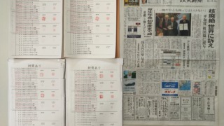 筆跡鑑定と印章鑑定の研究用試料の作成：2024年12月11日